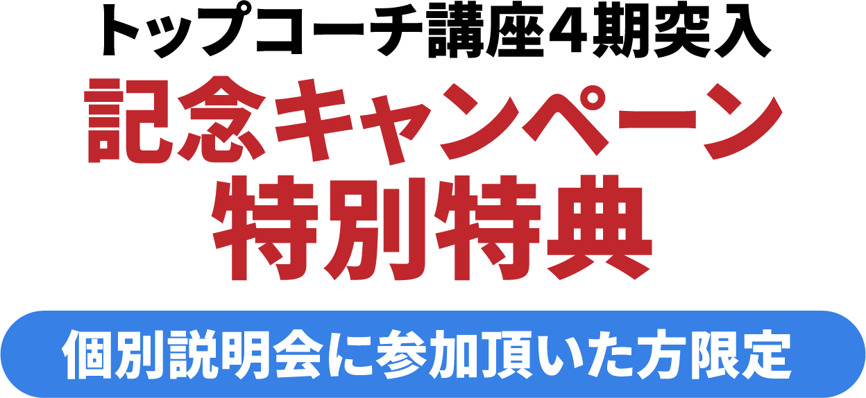 特別特典
