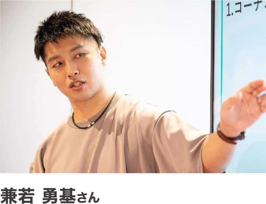 兼若 勇基さん