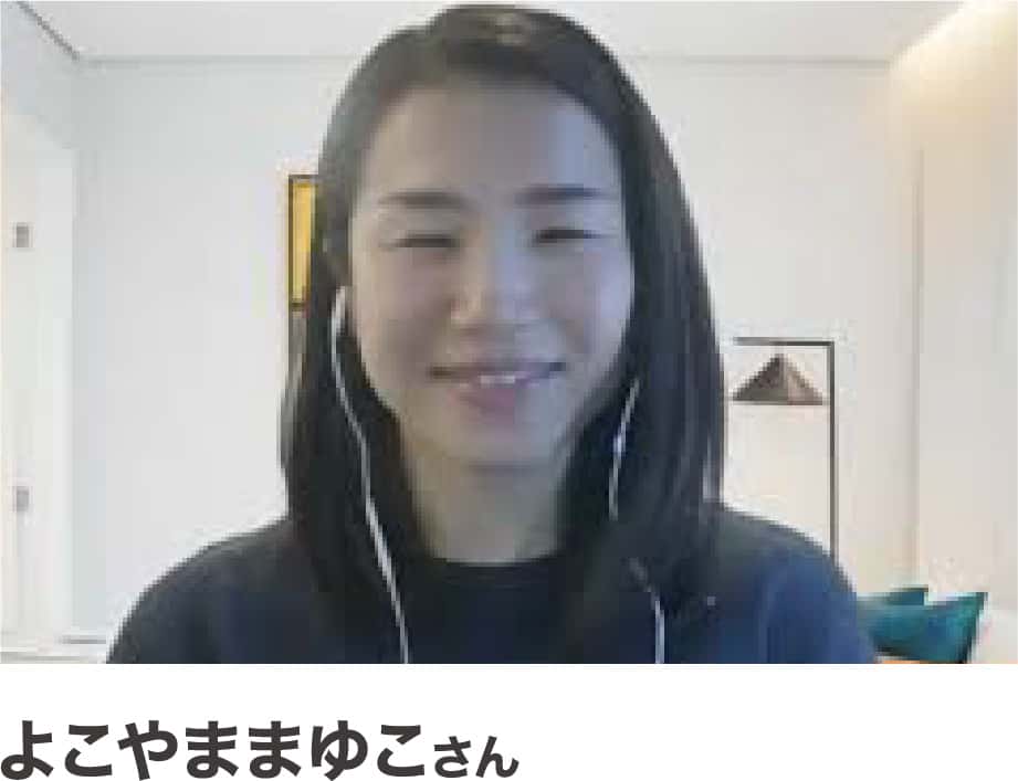 よこやままゆこさん