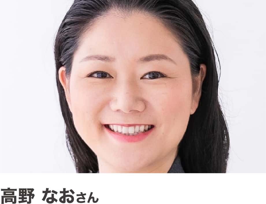 高野 なおさん