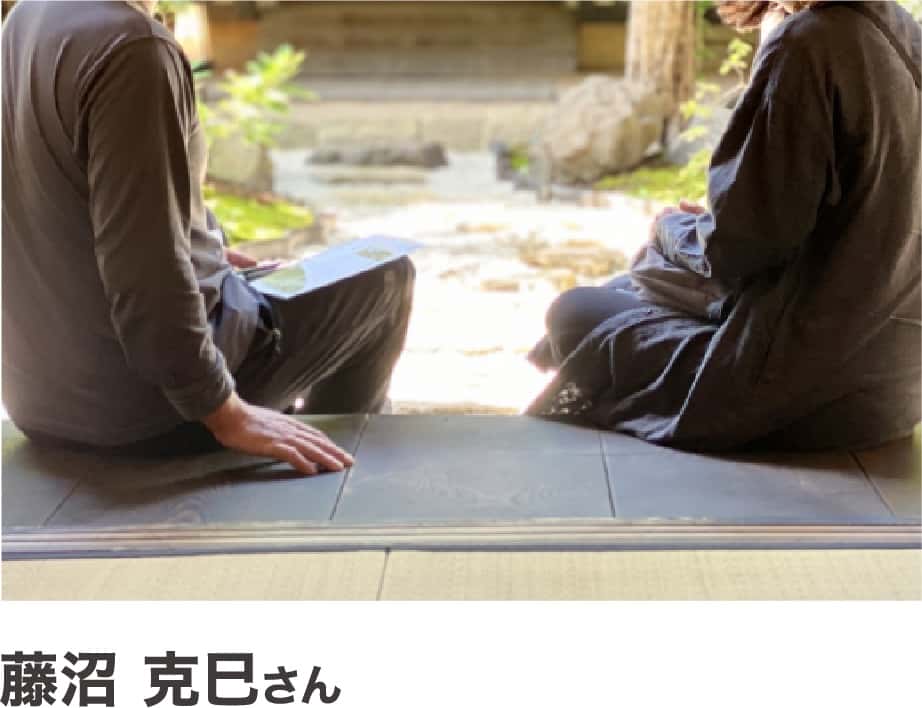 藤沼　克巳さん