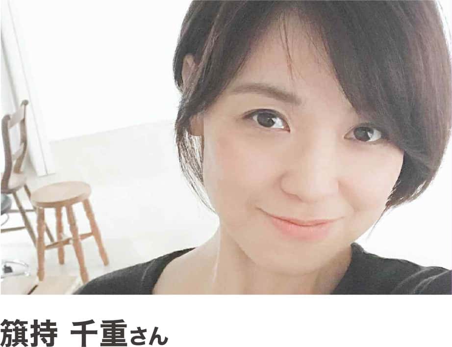 簱持千重さん