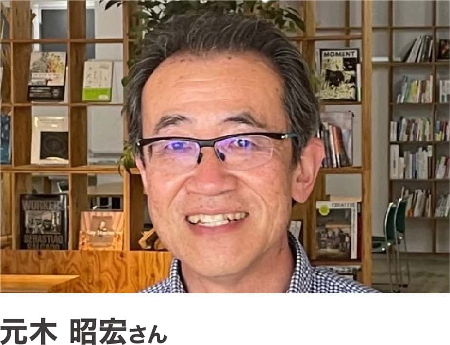 元木昭宏さん