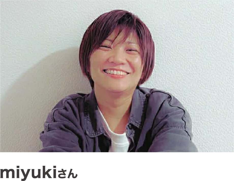 miyukiさん