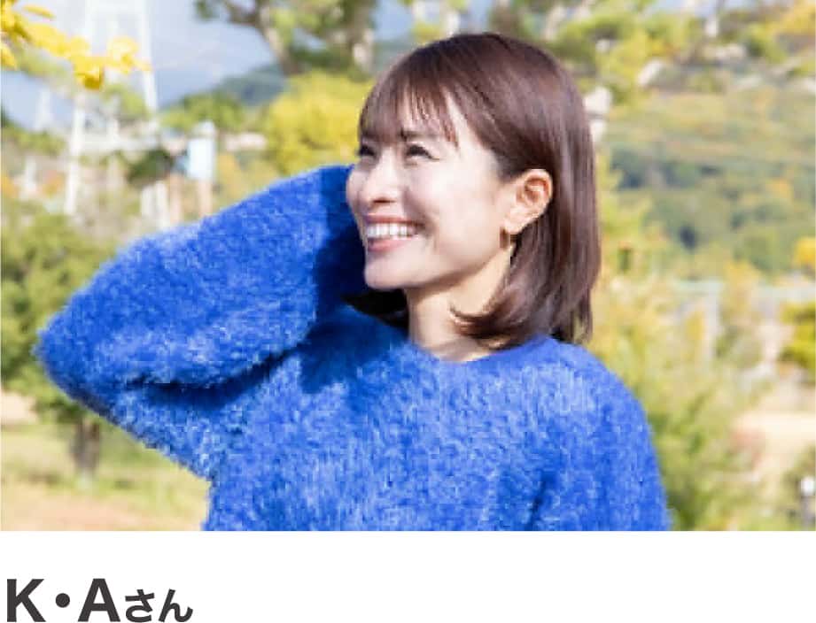 Ｋ・Aさん