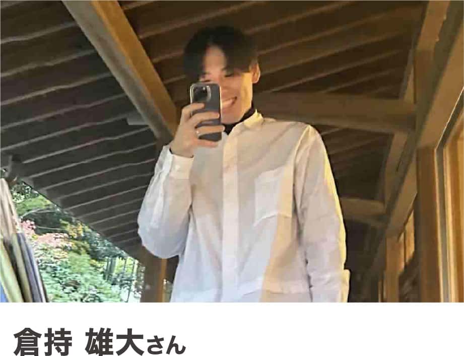 倉持雄大さん