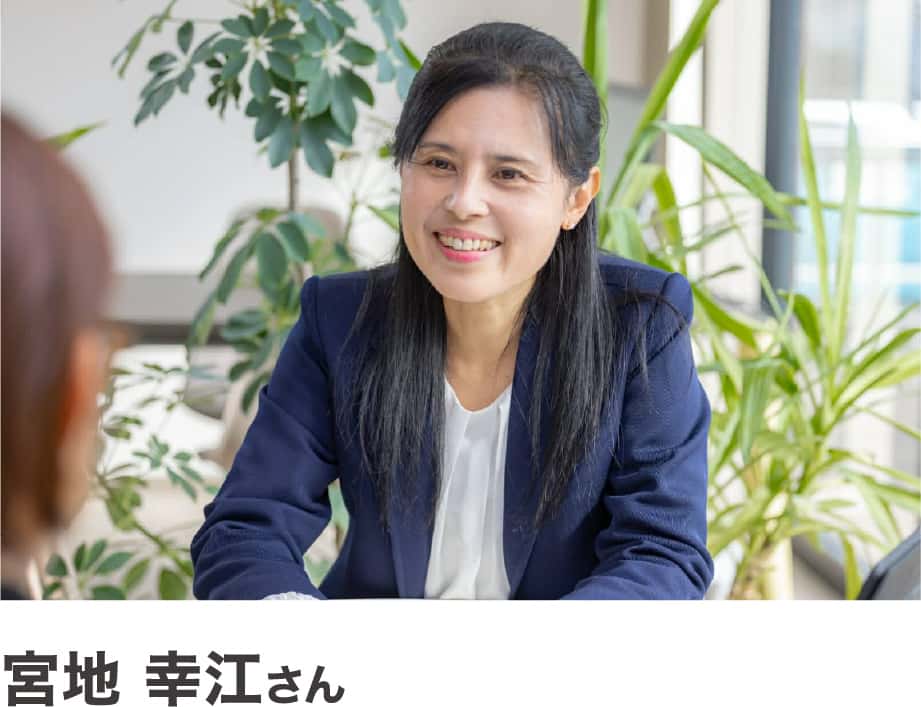 宮地　幸江さん