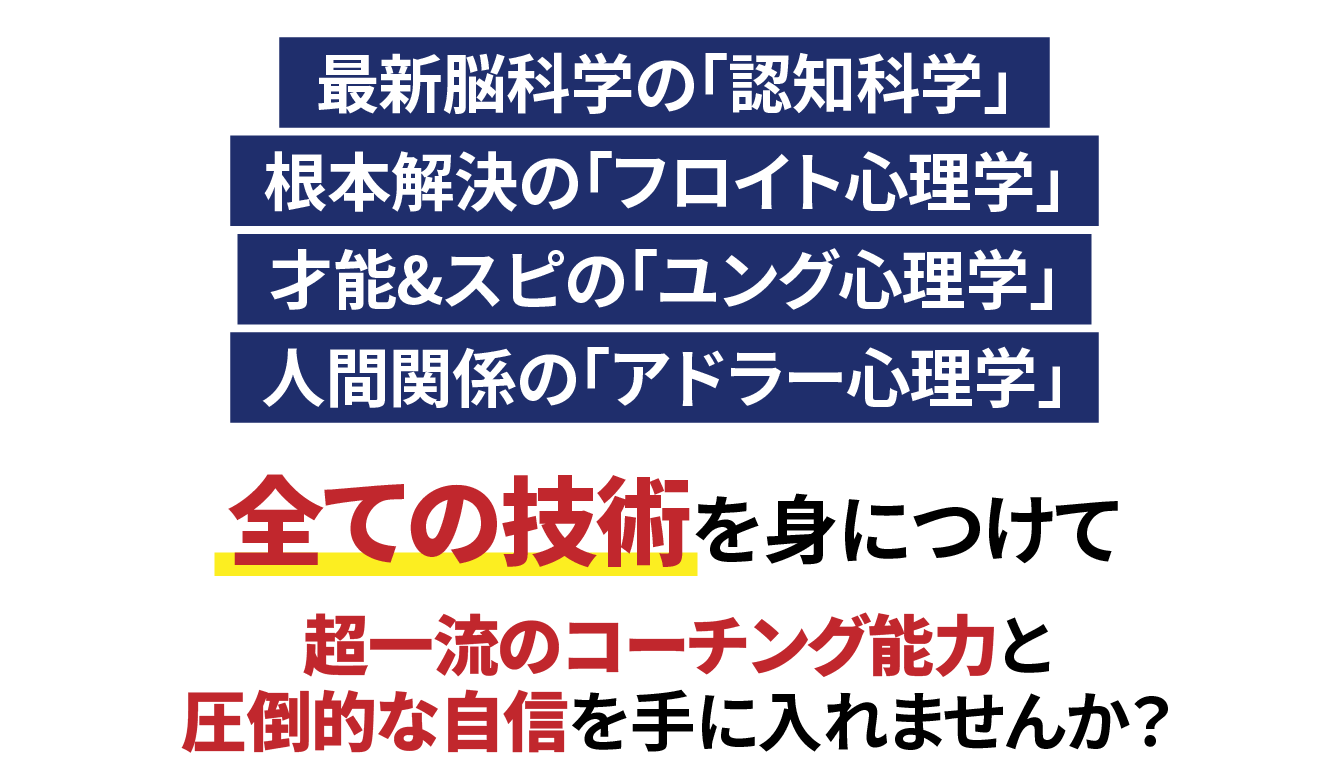 トップコーチ講座９期の募集を開始しました